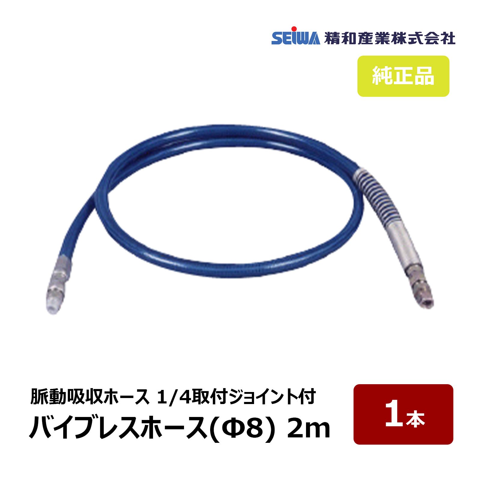 楽天市場】精和産業 エアレス塗装機用 エアレス手元ホース 3/8 楽天市場】精和産業 エアレス塗装機用 エアレス手元ホース 3/8