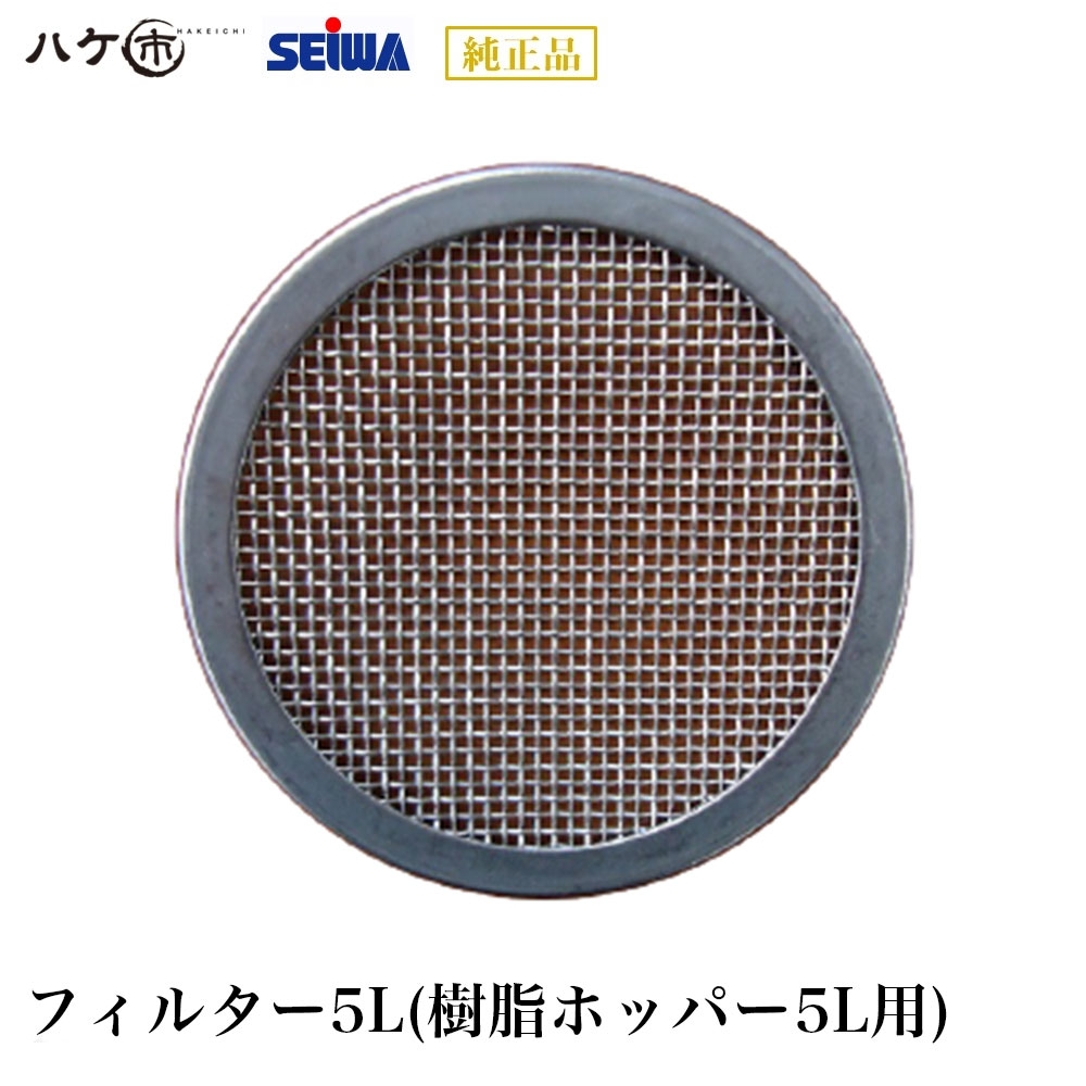 楽天市場】精和産業 塗装機付属品 ホッパー 5L 黒帯君用 260830B