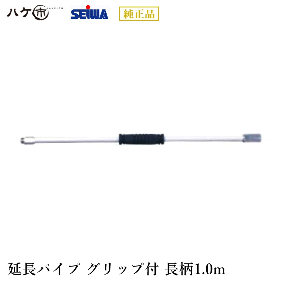 楽天市場】エアレス塗装機用 精和産業 圧送ローラー用 長柄