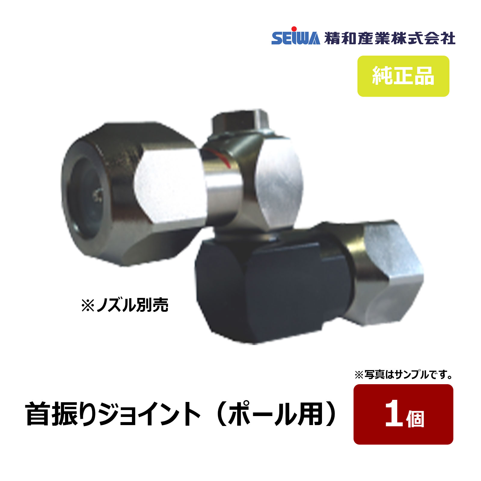 精和実業 首商い口合わせ目 極点用 201400｜ SEIWA セイワ ペンキ塗り機嘱する品 吹きつける火器 エア湖受け答え ペンキ塗り火器 代引不可