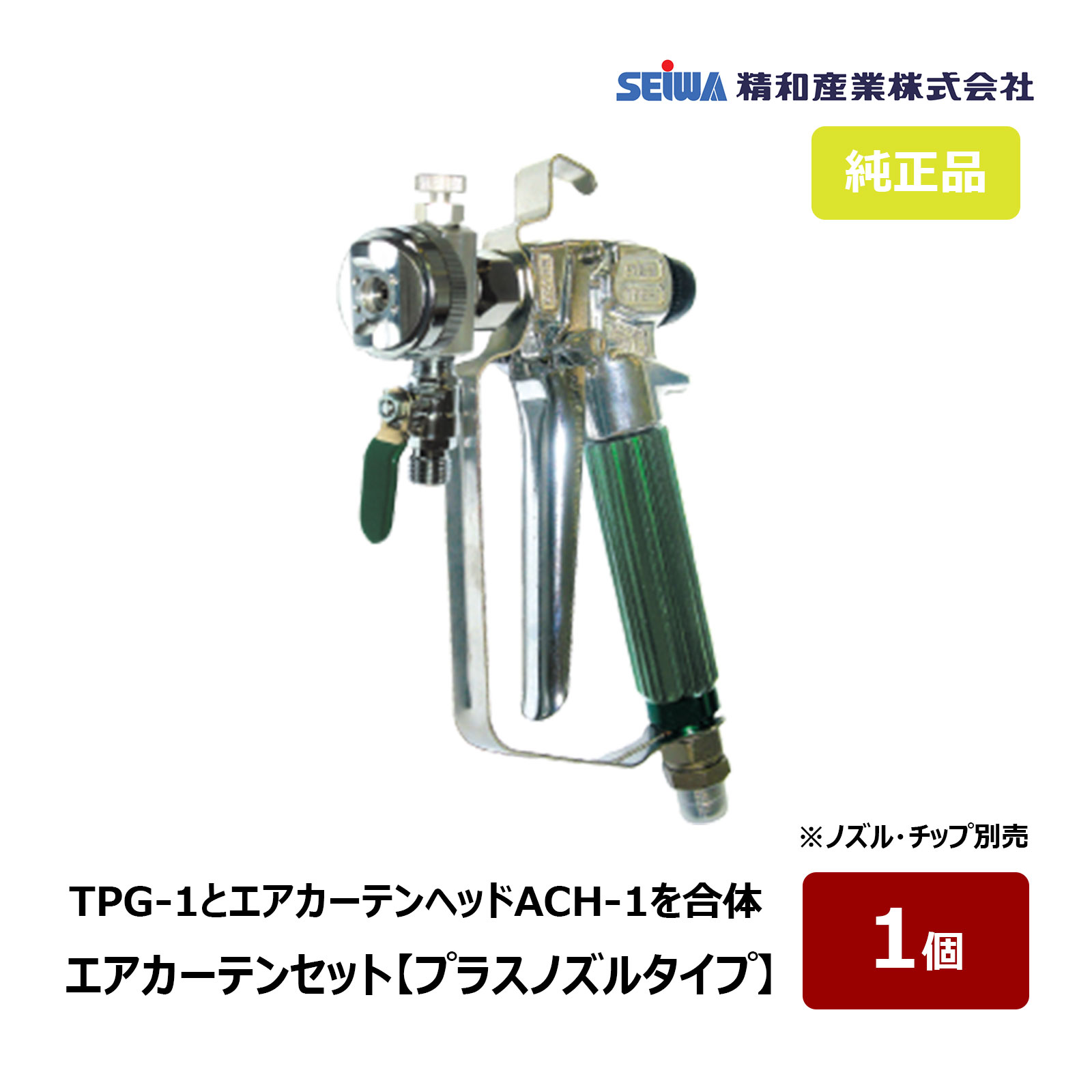 エアーカーテン　CGR-1000 株式会社セギジャパン エアカーテン CGR シートシャッター・エア