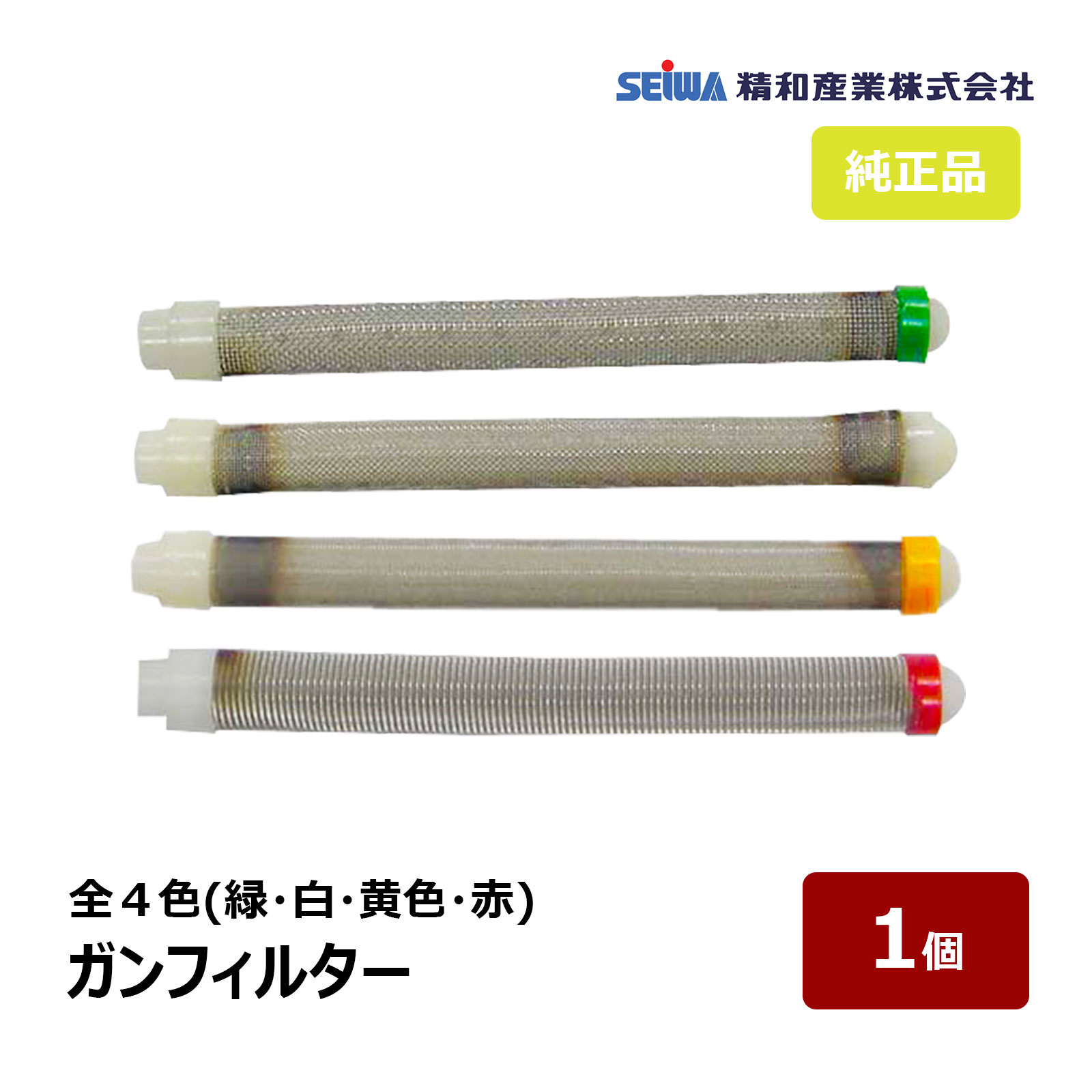 楽天市場】精和産業 塗装機 小型ピストン電動エアレス SPP-18 標準 