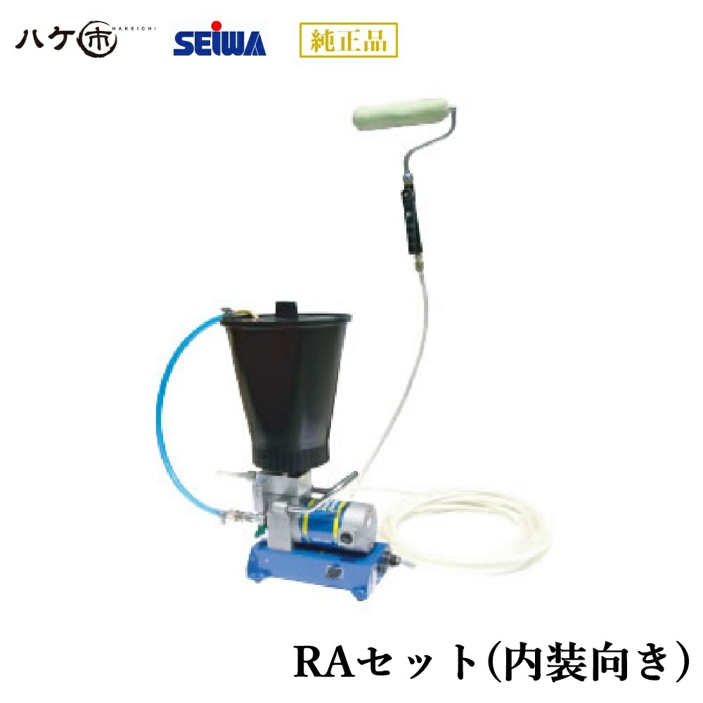 精和加工 労働者君 AR-1 RA書き割り 室内装飾方角 S106084 ｜ ペンキ塗り機 SEIWA 大気圏受け答え ダイヤフラムエアレス 通貨価値取り替えっこ不可