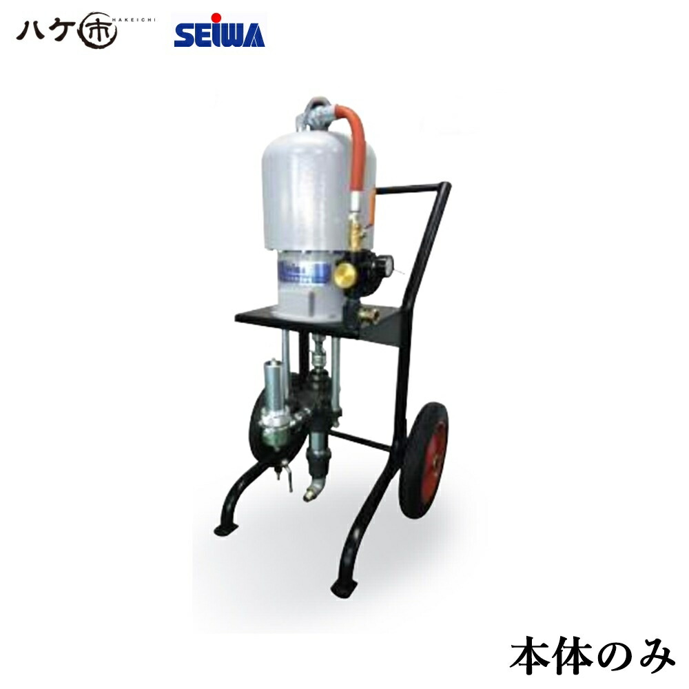 精和加工 ペンキ塗り機 タフプランジャー TP-1168new 本体のみ S150680｜ SEIWA 大気圏受け答え 弁式揚水機 通貨価値取り替えっこ不可
