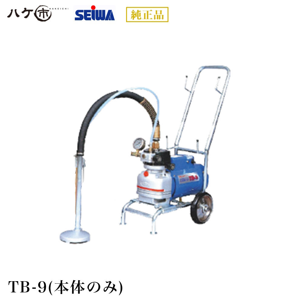 精和産業 ダイヤフラム式電動エアレス とばな〜いTB-9 高粘度用 塗装