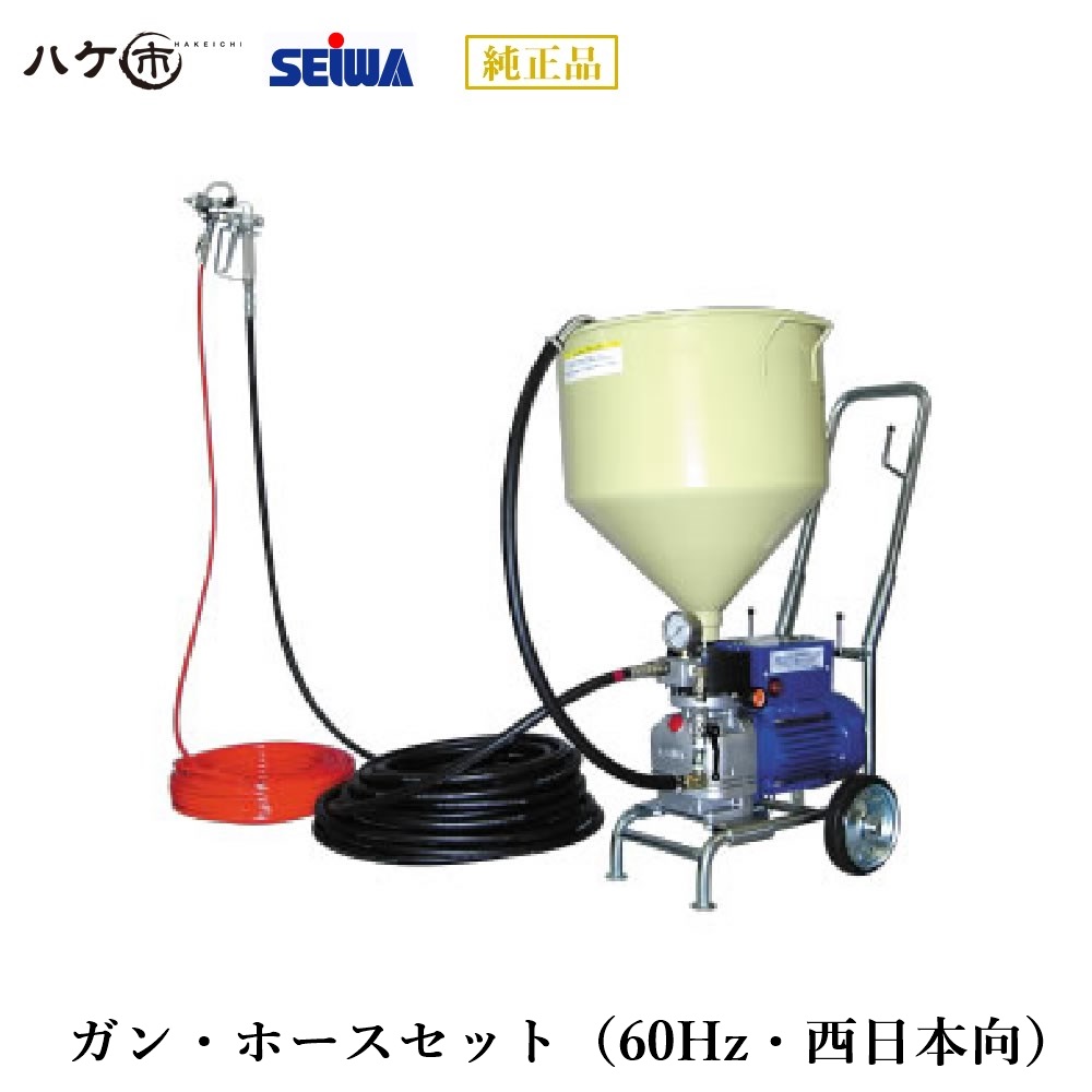 交換無料 精和産業 エアレスホース グリーンホース 各サイズ