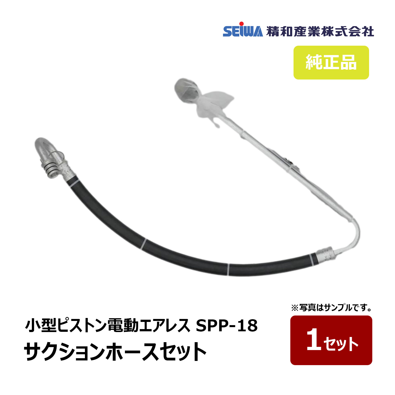楽天市場】精和産業 塗装機 小型ピストン電動エアレス SPP-18 標準 