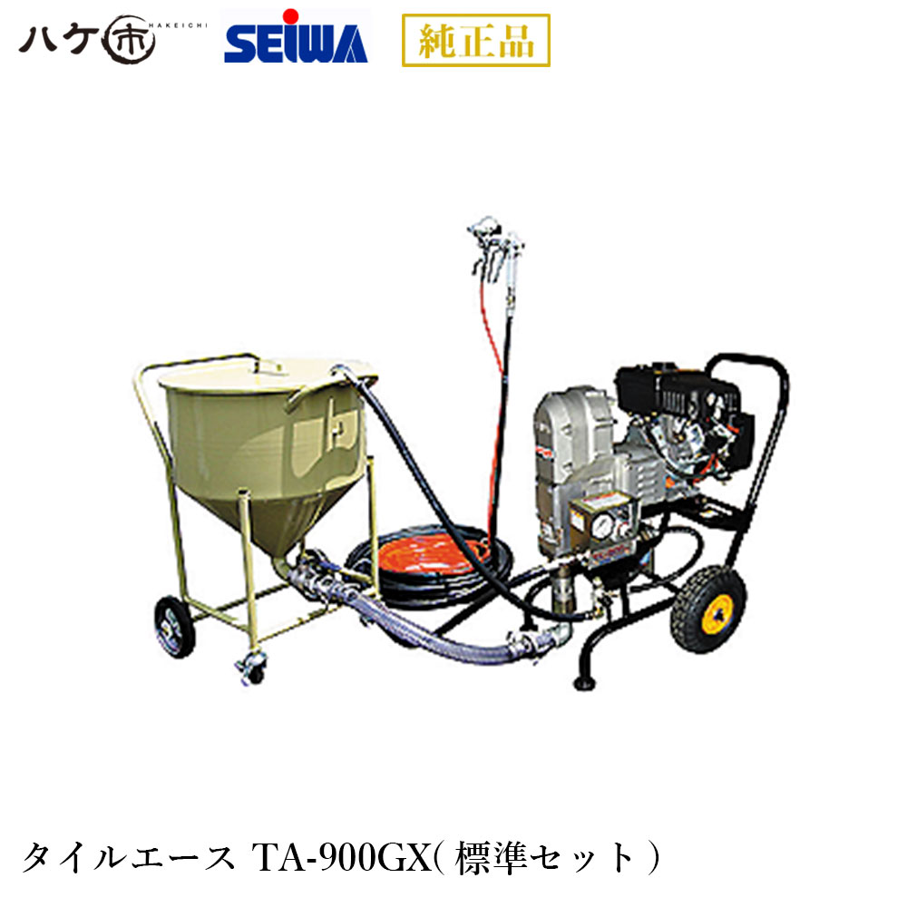 楽天市場】精和産業 塗装機 タイルエース TA-500GX 標準セット S136500｜ SEIWA エアレス ピストン式ポンプ 代金引換不可 :  ハケ市