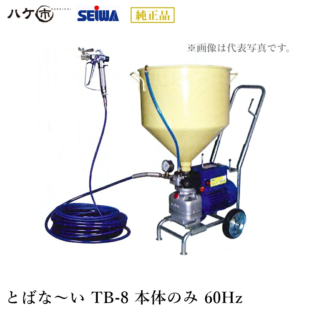 楽天市場】精和産業 塗装機 小型ピストン電動エアレス SPP-18 楽天市場】精和産業 塗装機 小型ピストン電動エアレス SPP-18