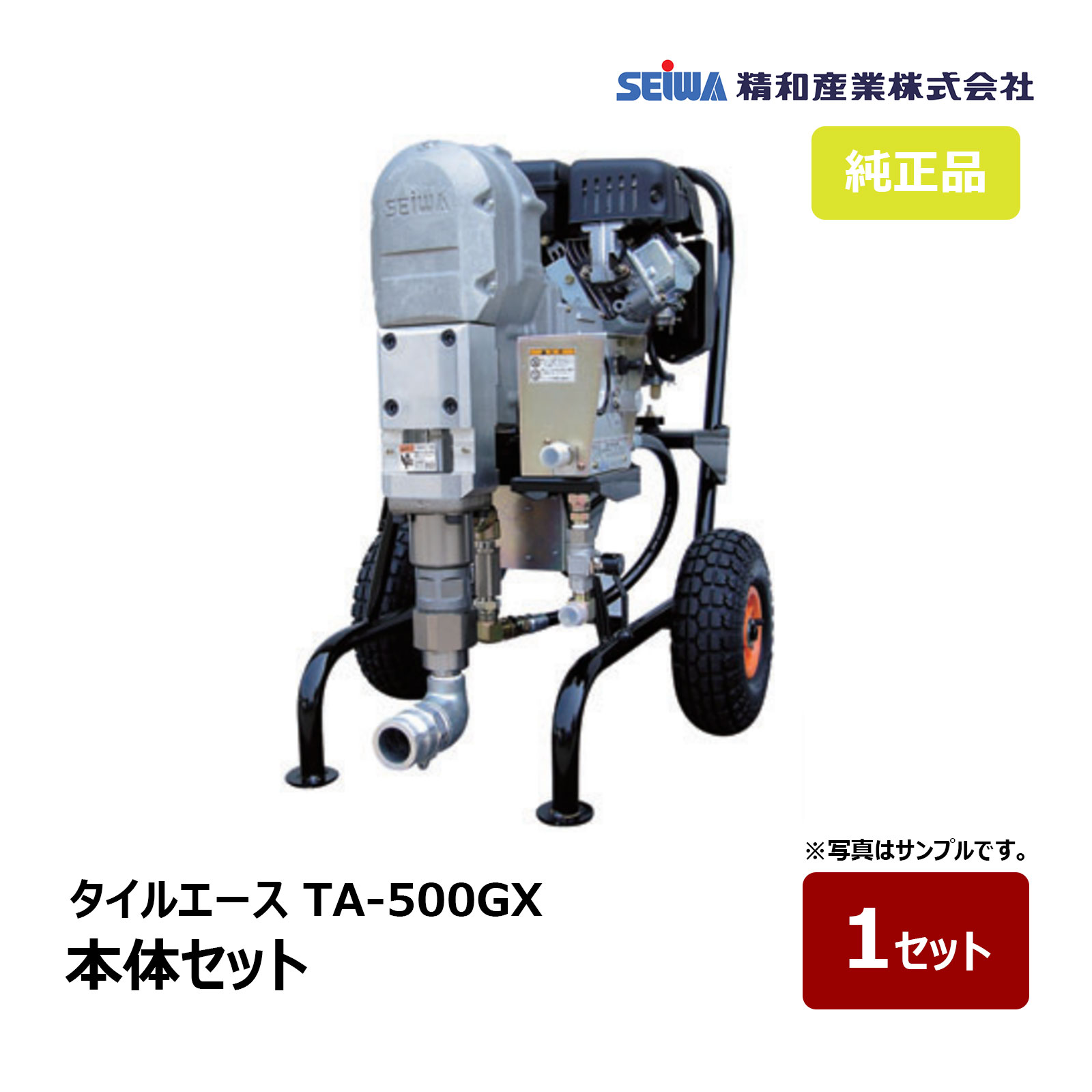 精和実業 瓦はやりっ児 TA-500GX 本体書き割り 136501｜ペンキ塗り機 SEIWA セイワ エア湖受け答え 弁式揚水機 通貨価値取り替えっこ不可