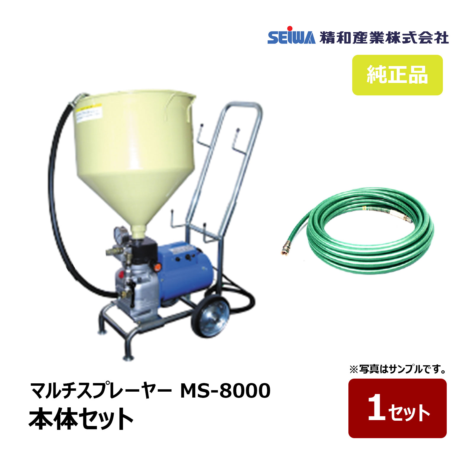 精和実業 マルチスプレーヤー MS-8000 本体書き割り 167300｜ペンキ塗り機 SEIWA セイワ エア湖受け答え ダイヤフラムエアレス 通貨価値取り替えっこ不可 受注生み出すこと品