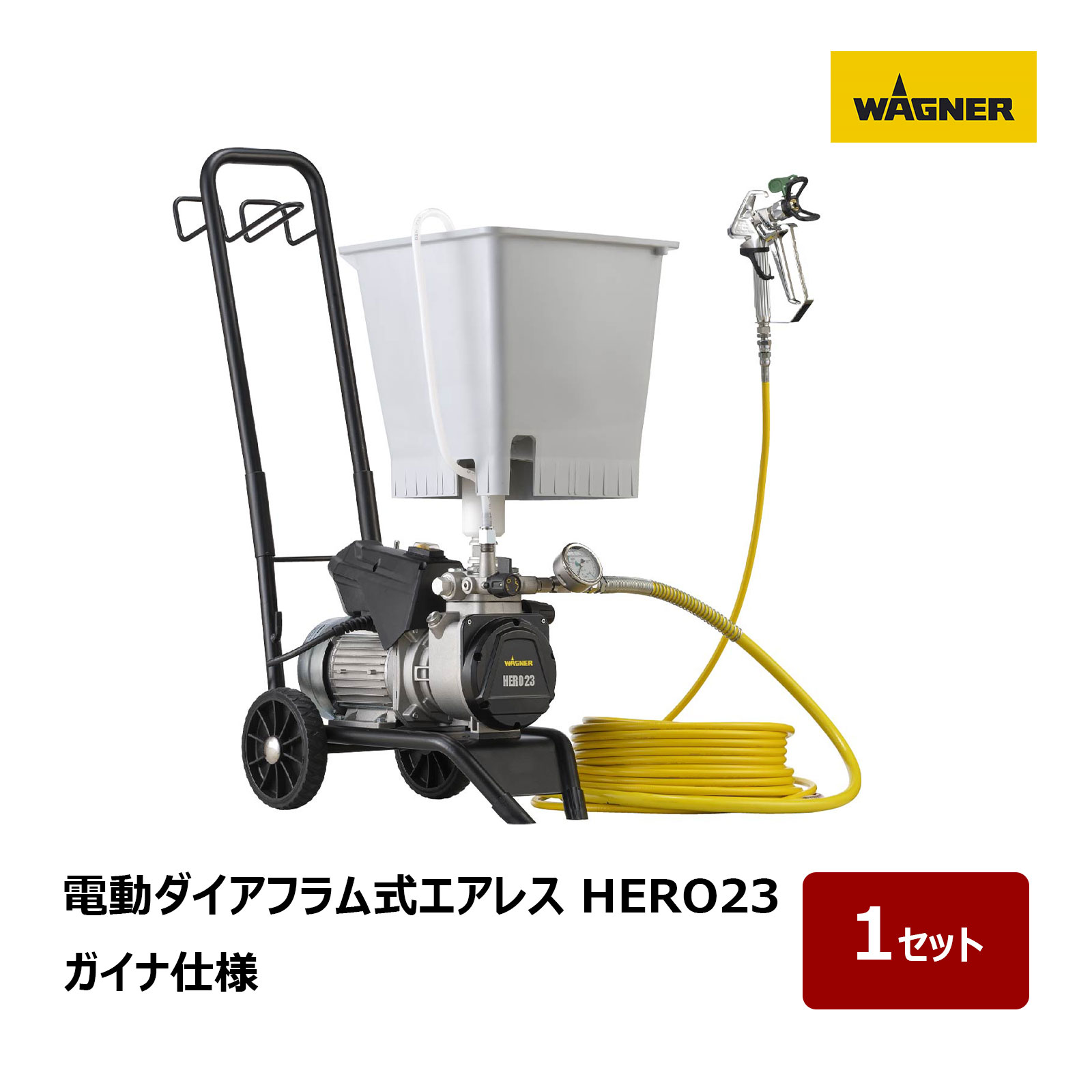 楽天市場】日本ワグナー 塗装機 電動ダイアフラム式エアレス HERO23 