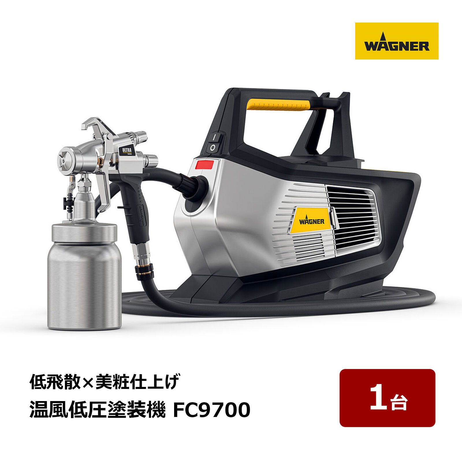 日本ワグナー パウダーコンパクト 軽さ型 温風低圧ペンキ塗り機 FC9700 2271000 ペンキ塗り機【北海道・沖縄・離島 貨物輸送別途お願いごとあり】