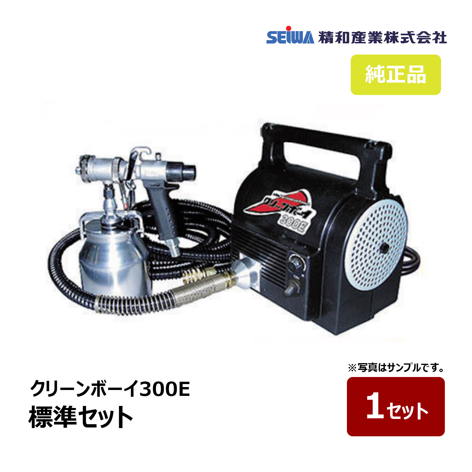 楽天市場】精和産業 塗装機 クリーンボーイ150E 5mホース付き 標準