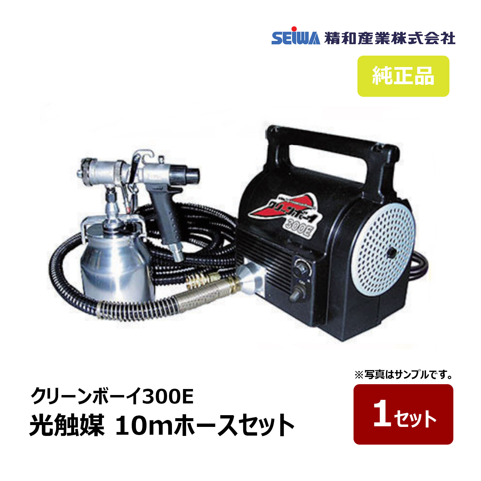 クリーンボーイ150 ◇最安値に挑戦中◇ 精和産業 低圧温風塗装機【クリーンボーイ CB-150E