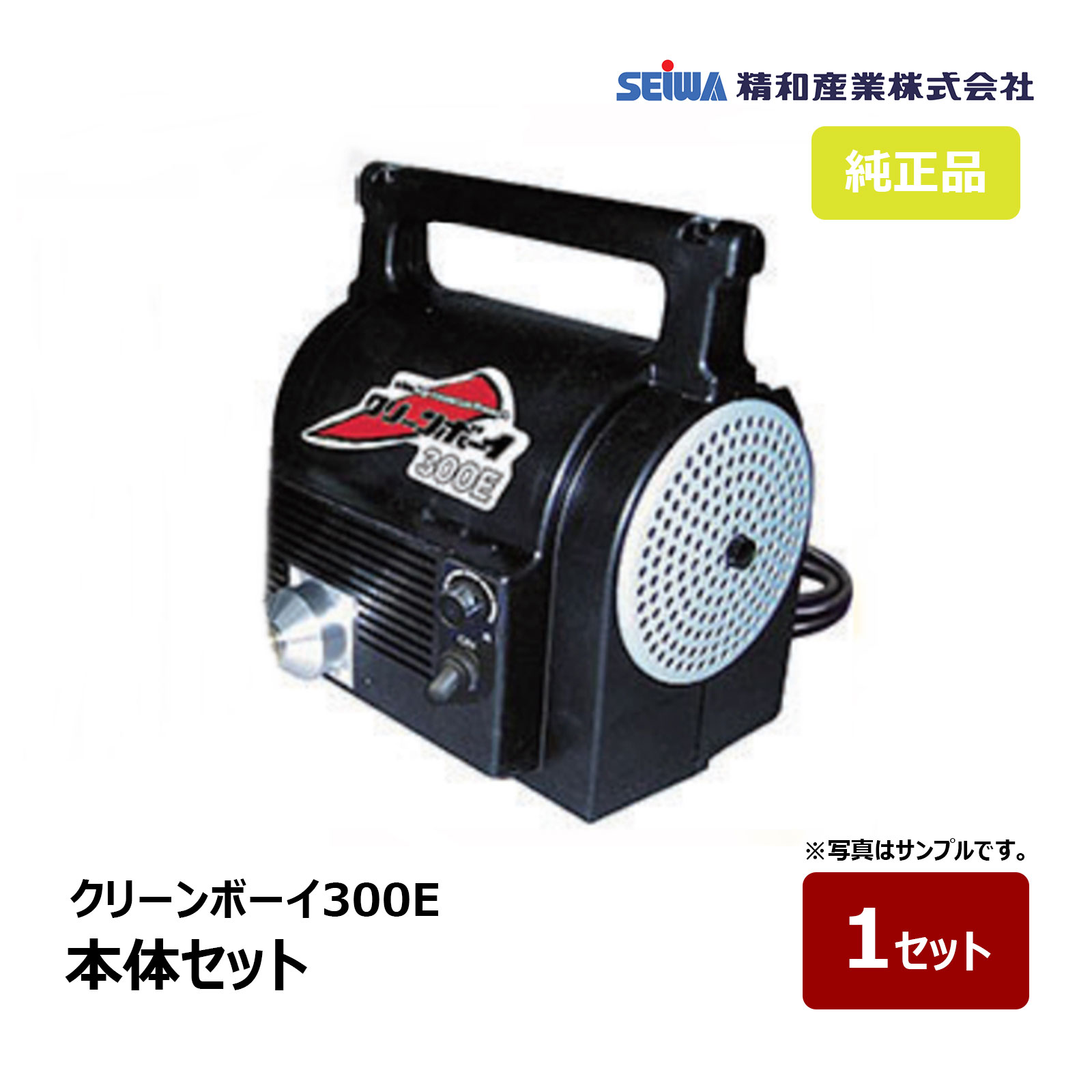 楽天市場】精和産業 塗装機 クリーンボーイ150E 5mホース付き 標準
