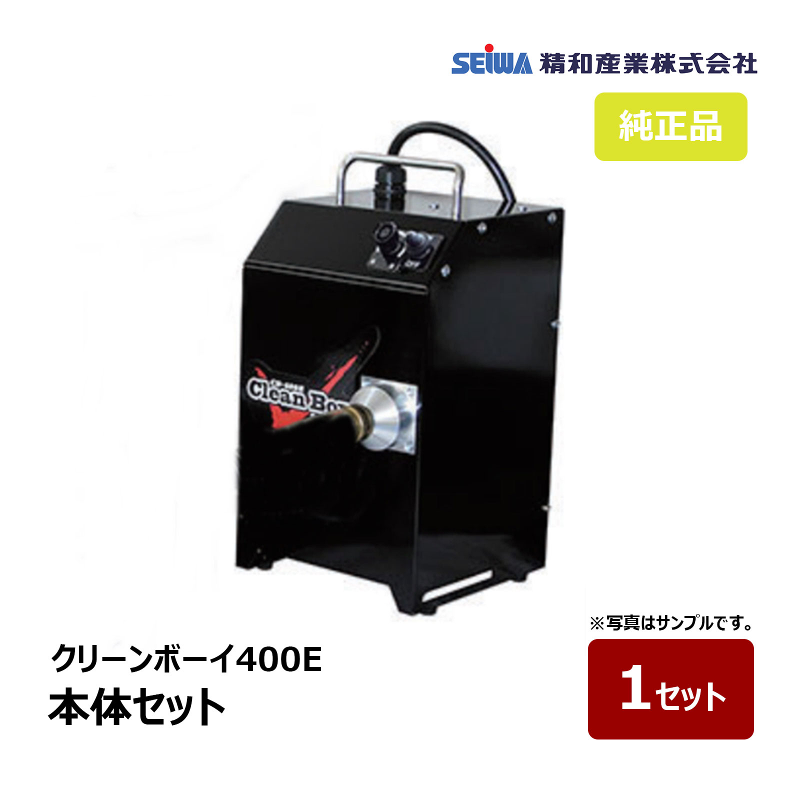 クリーンボーイ150 楽天市場】精和産業 塗装機 クリーンボーイ150E 5mホース付き