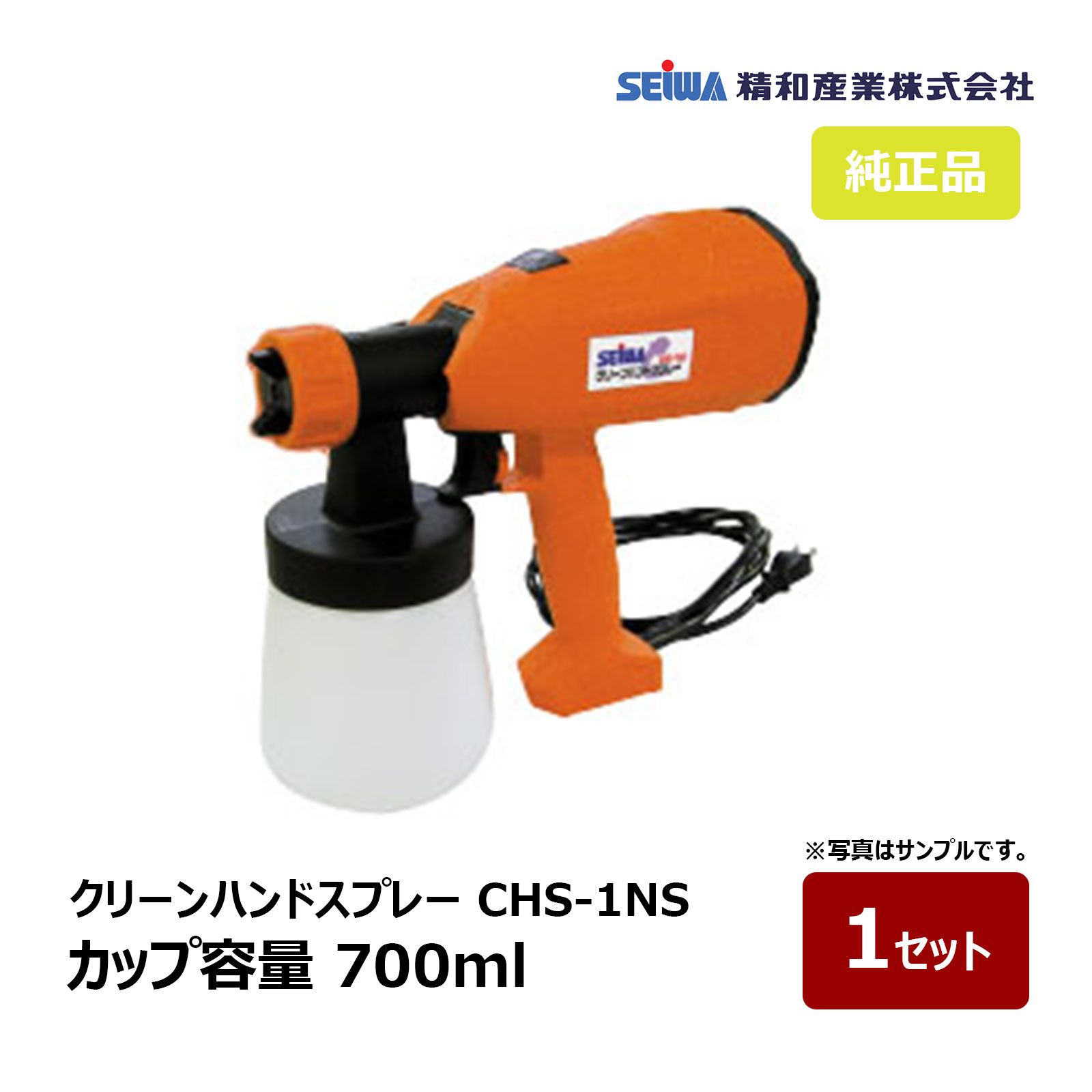 精和製作 クリーンハンドスプレー CHS-1NS 優勝杯静電容量 700ml 判定基準仕掛ける 197402｜ペンキ塗り機 SEIWA セイワ 低圧ペンキ塗り 低圧温風ペンキ塗り 低圧温風ペンキ塗り設備 必要経費取り替えっこ不可
