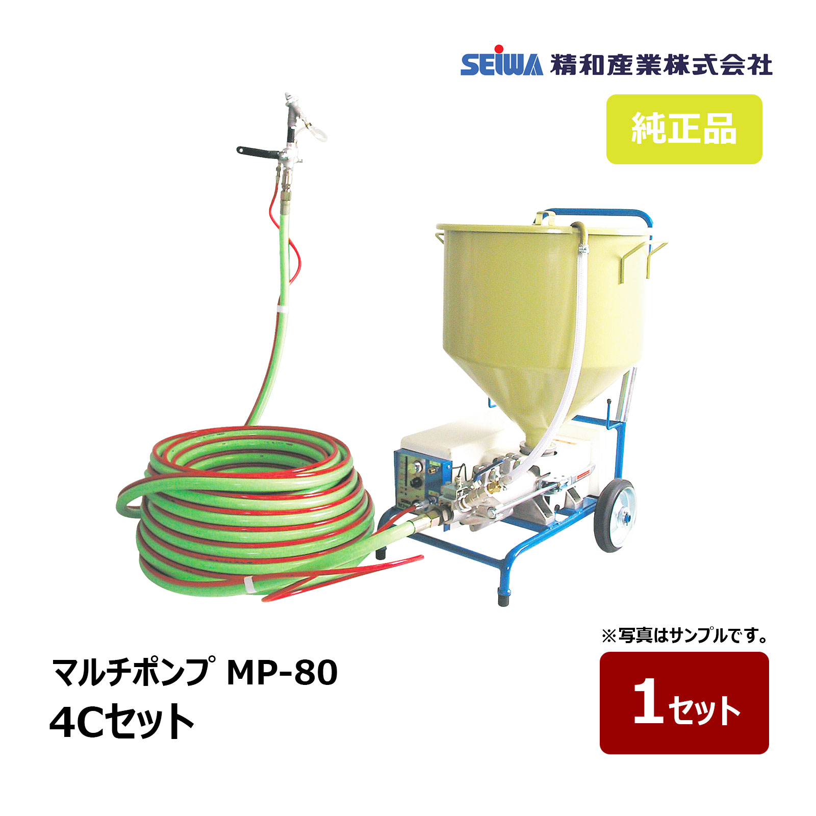 精和実業 マルチ揚水機 MP-80 標準尺度書き割り 4C｜137820 圧送揚水機 高粘度揚水機 組みたてるペンキ塗り用 吹付揚水機 小型軽さ リシン 瓦 フィーラー相応う 通貨価値取り替えっこ不可