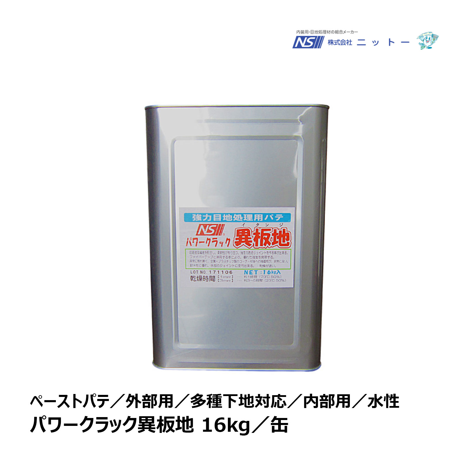 パテ ニットー パワークラック 異板地 16kg 1缶｜ペーストパテ 外部用 多種下地対応 内部用 水性補修 接着剤 パテ製品 ペーストタイプ NITTO 100066