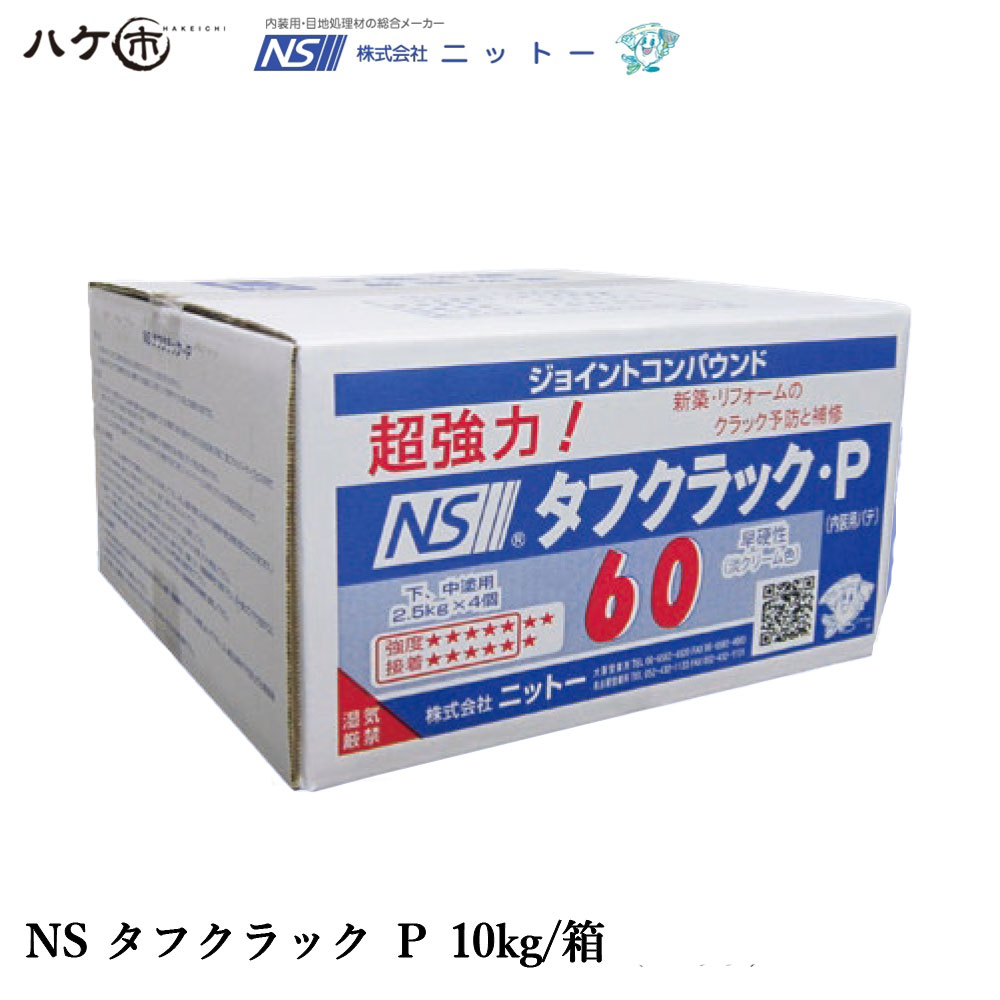 楽天市場】NITTO ニットー 上塗用 NS ハイスティック 上塗120 120分 8kg/袋 N033120｜補修・接着剤 パテ製品 : ハケ市