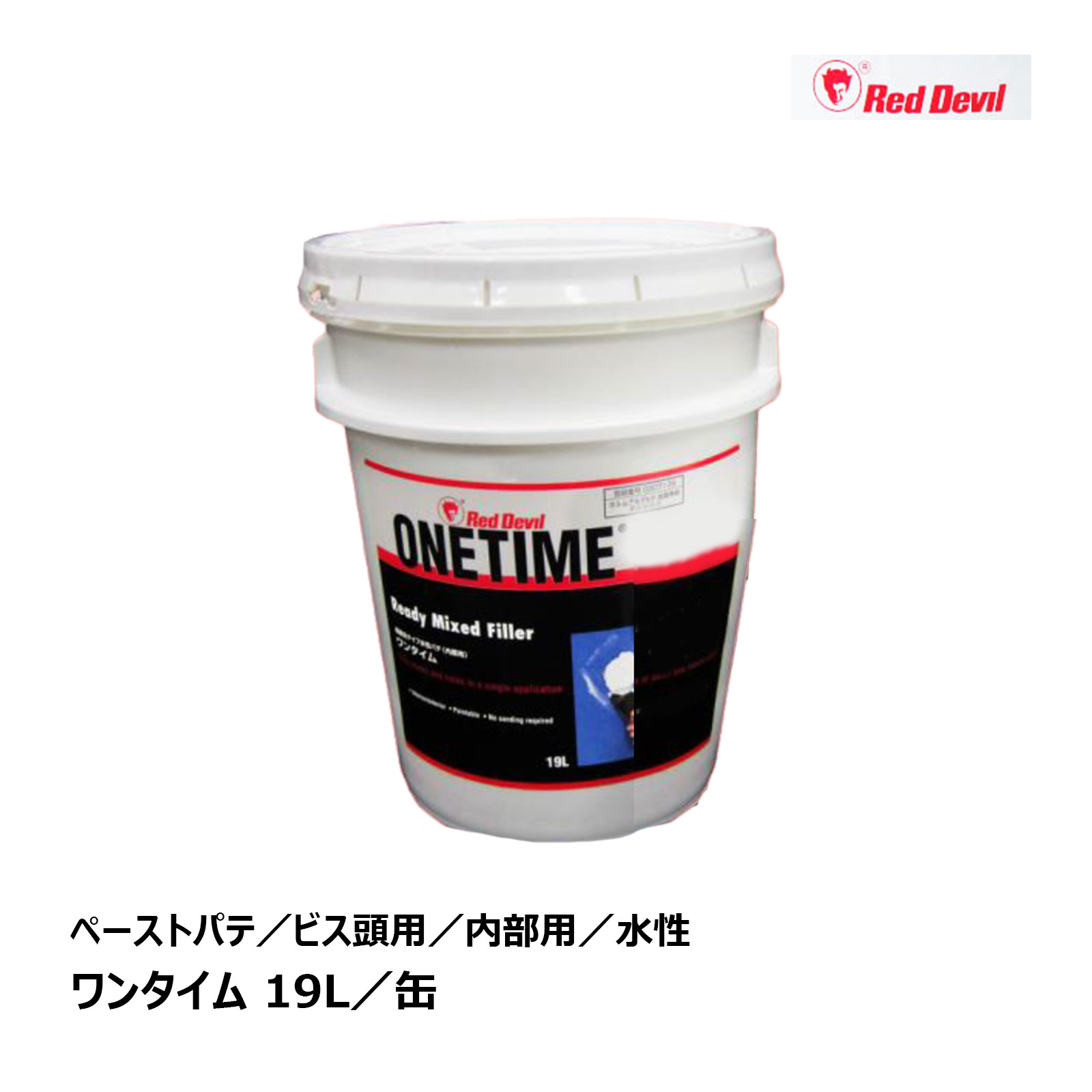 レッドデビル Red Devil ワンタイム 19L 1缶 N100083｜補修 接着剤 パテ製品 ペーストタイプ｜ハケ市 16,009円