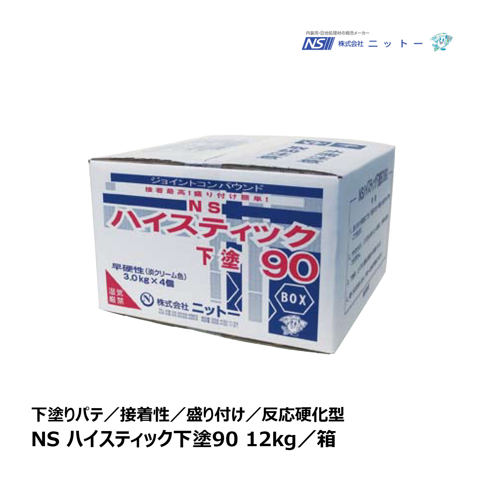 ニットー 下塗用 NS ハイスティック下塗90 90分 12kg 1箱 3kg × 4袋 044190｜補修・接着剤 パテ製品 内装 パテ 石膏 NITTO