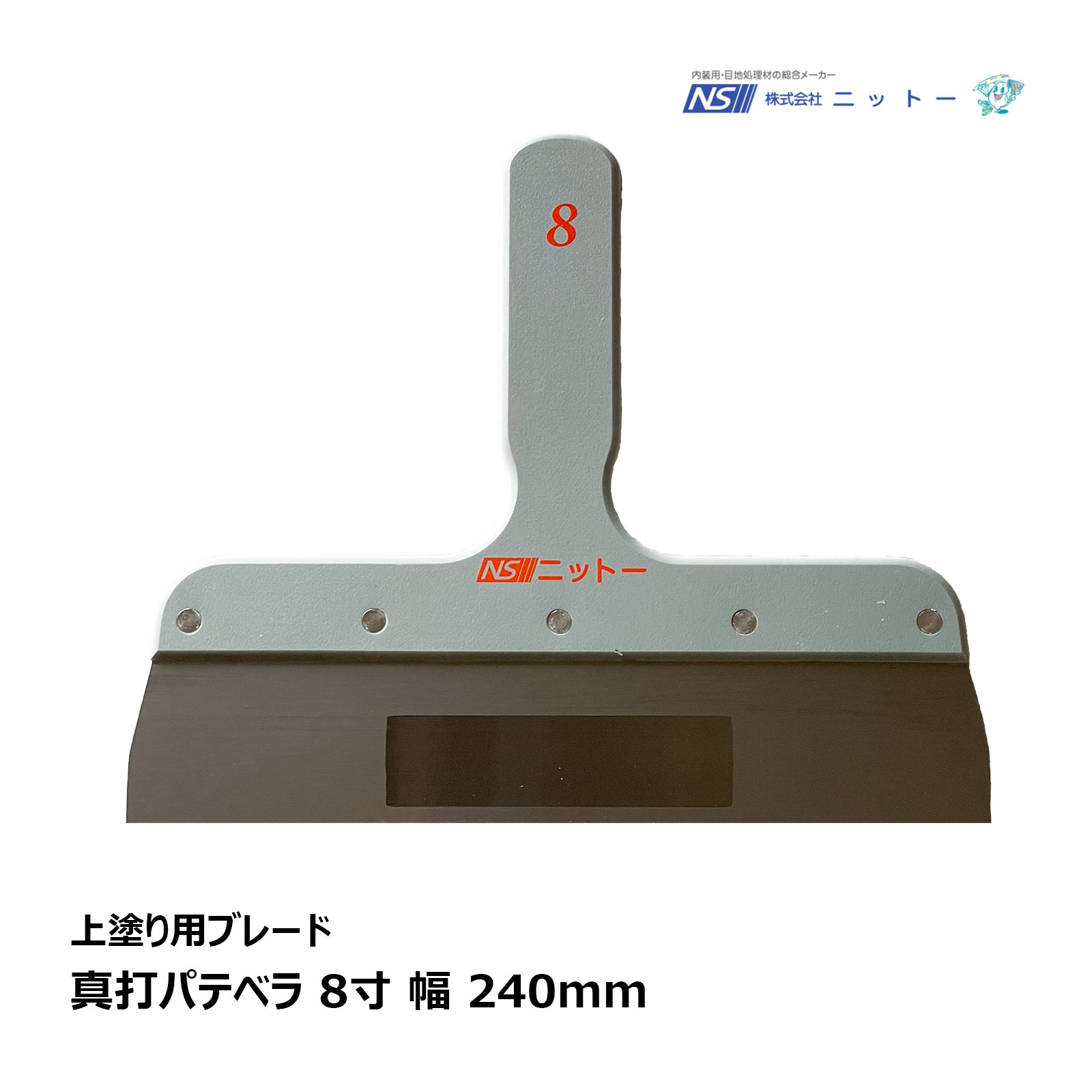 楽天市場】好川産業 パテキング イージー 鷹 6寸 180mm 77682