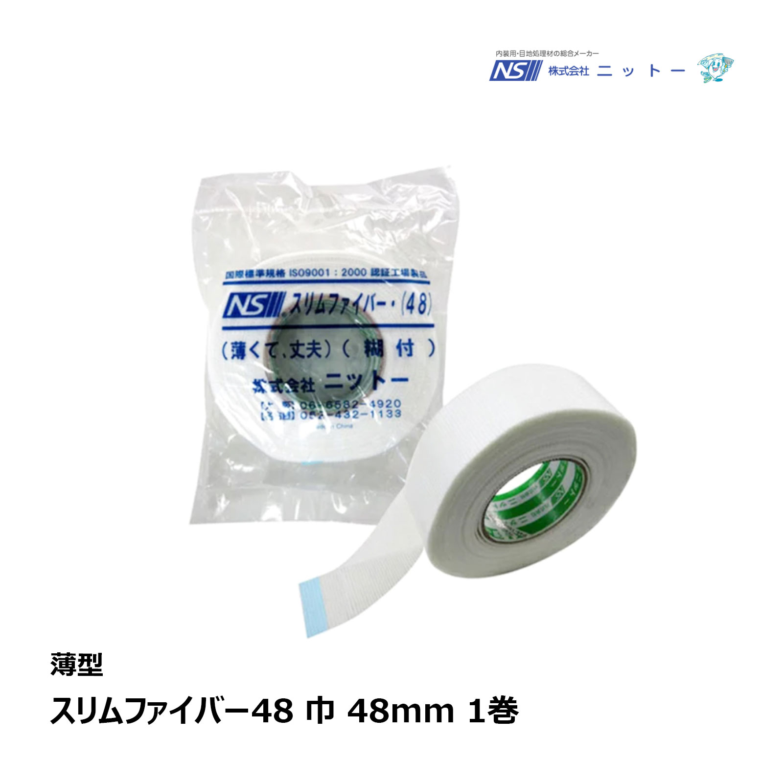 楽天市場】＼お得な15巻セット／NITTO ニットー スリム