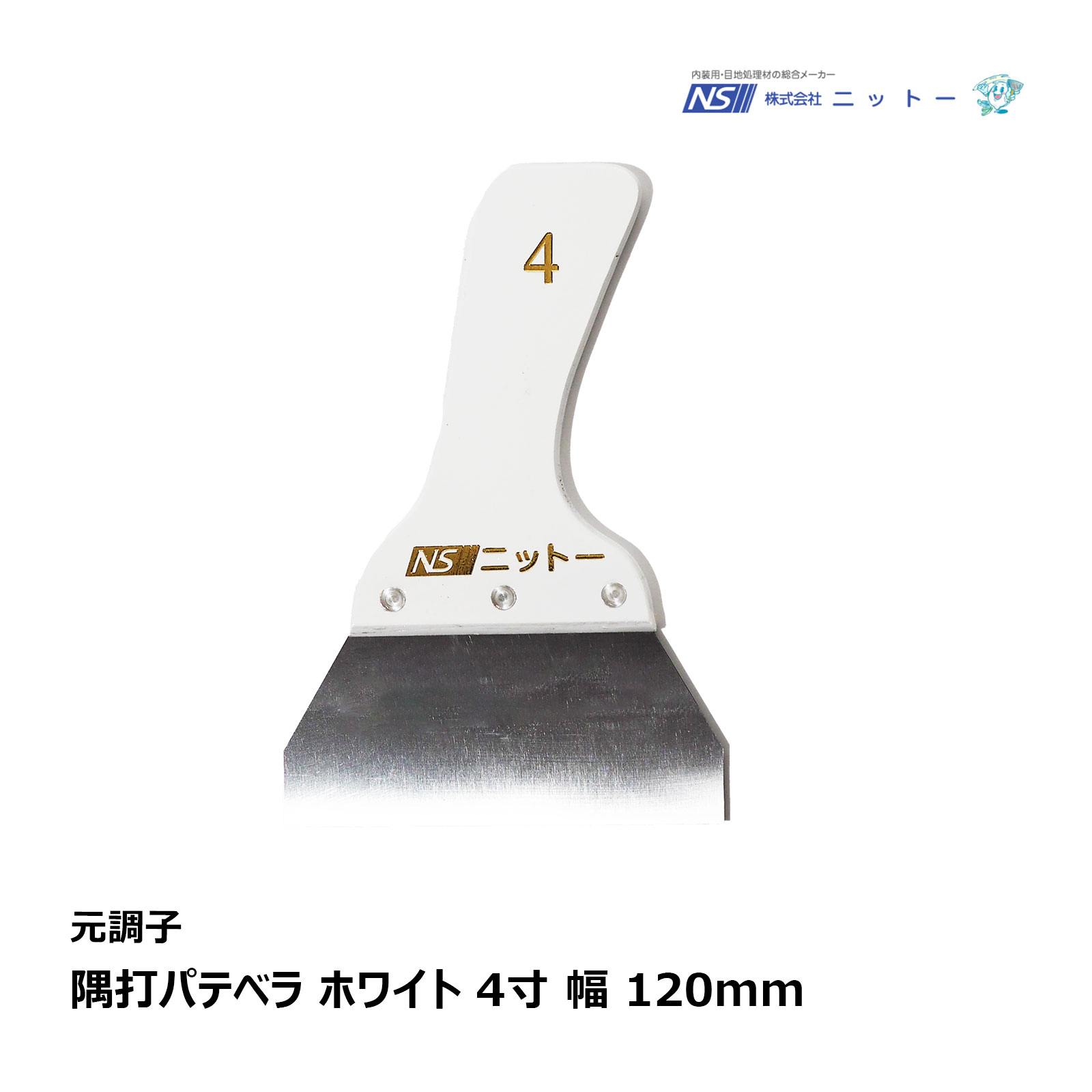 高評価！好川産業 パテキング メタリックブルー パテベラ 塗装 3寸 外装 ｜ 90mm 地ベラ 77601 ステンレス 内装 マルヨシ ヘラ  パテ作業 建築 パテ処理 塗装用品