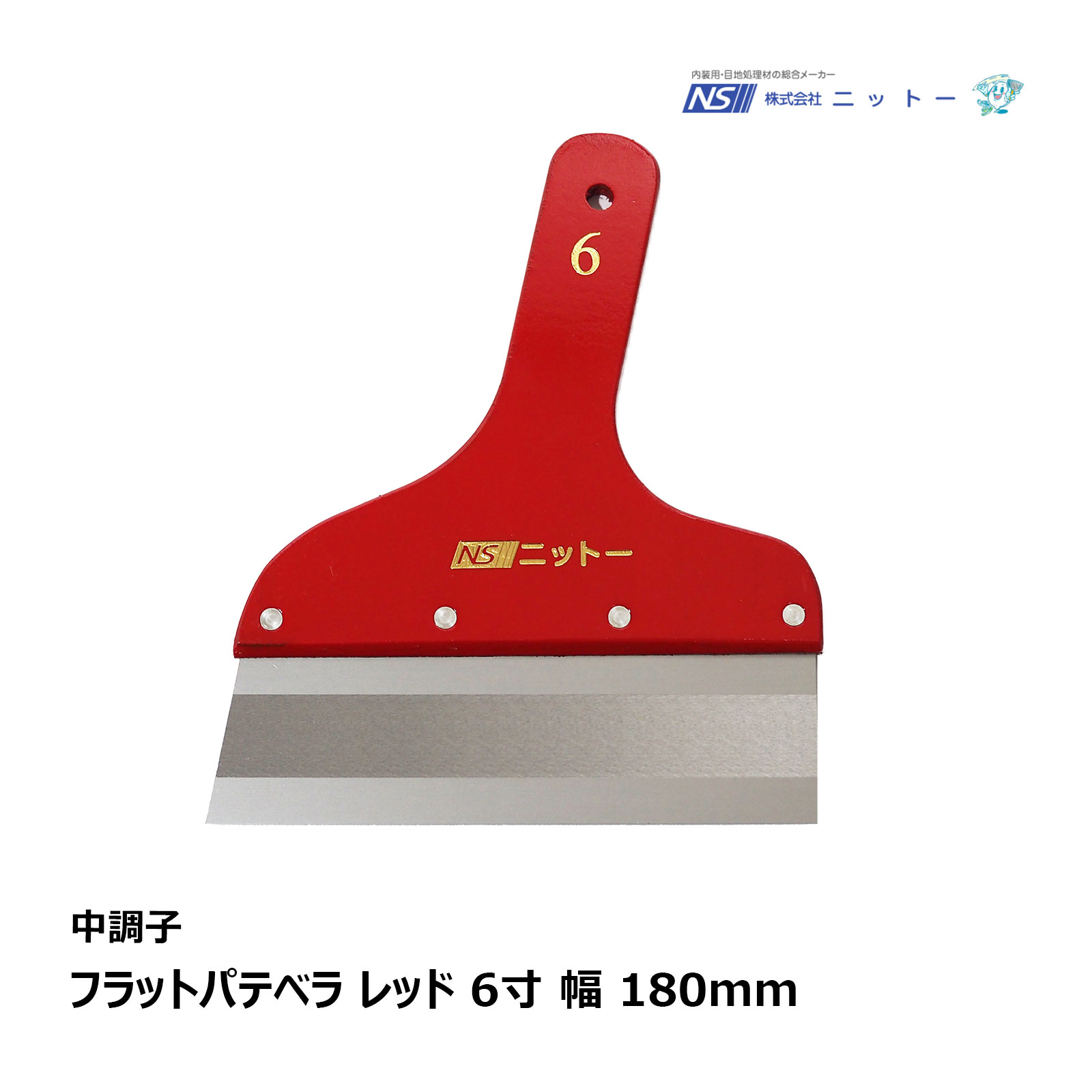 楽天市場】好川産業 パテキング イージー 鷹 5寸 150mm 77681