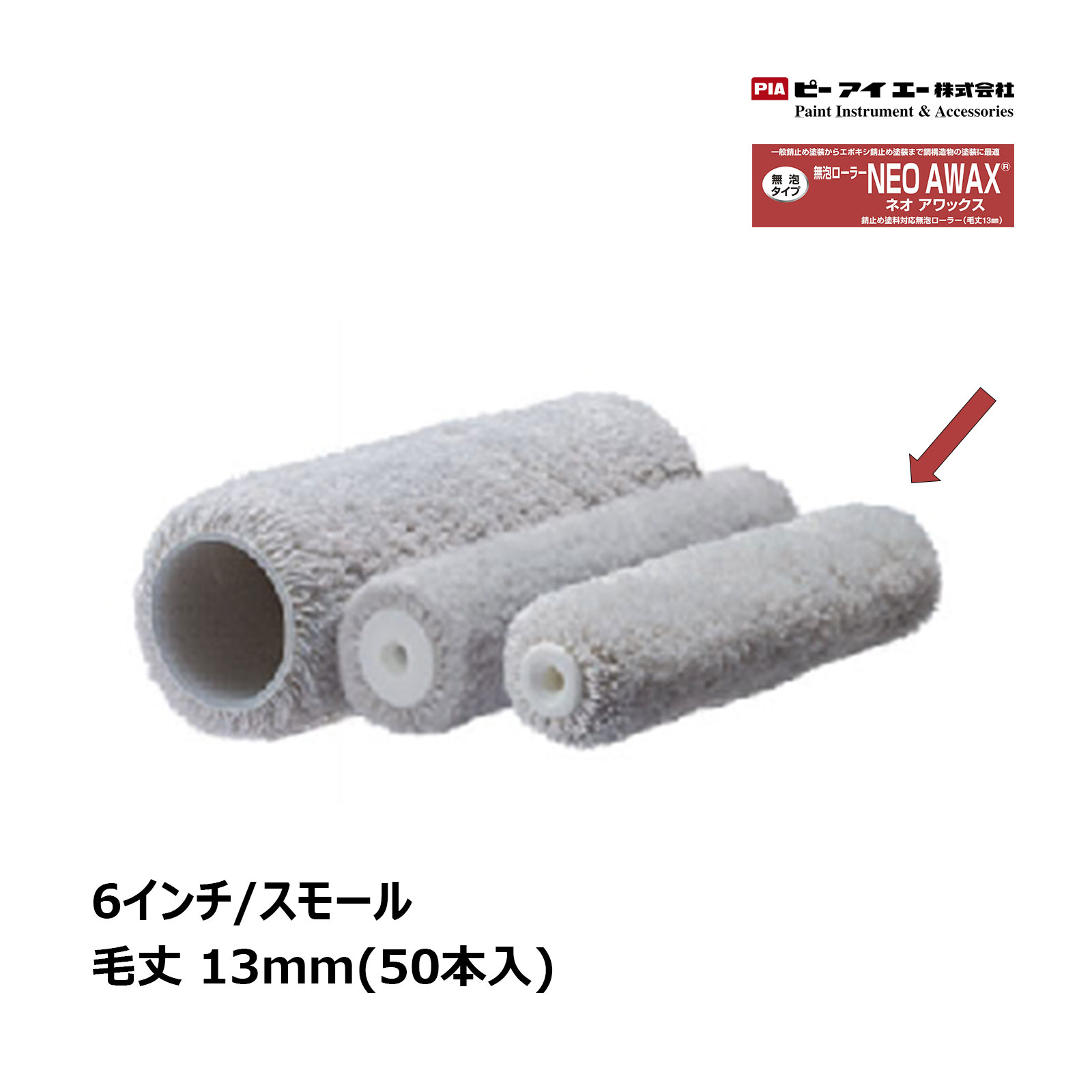そらいろ　ネオヒーラー そらいろ様専用 ネオヒーラー
