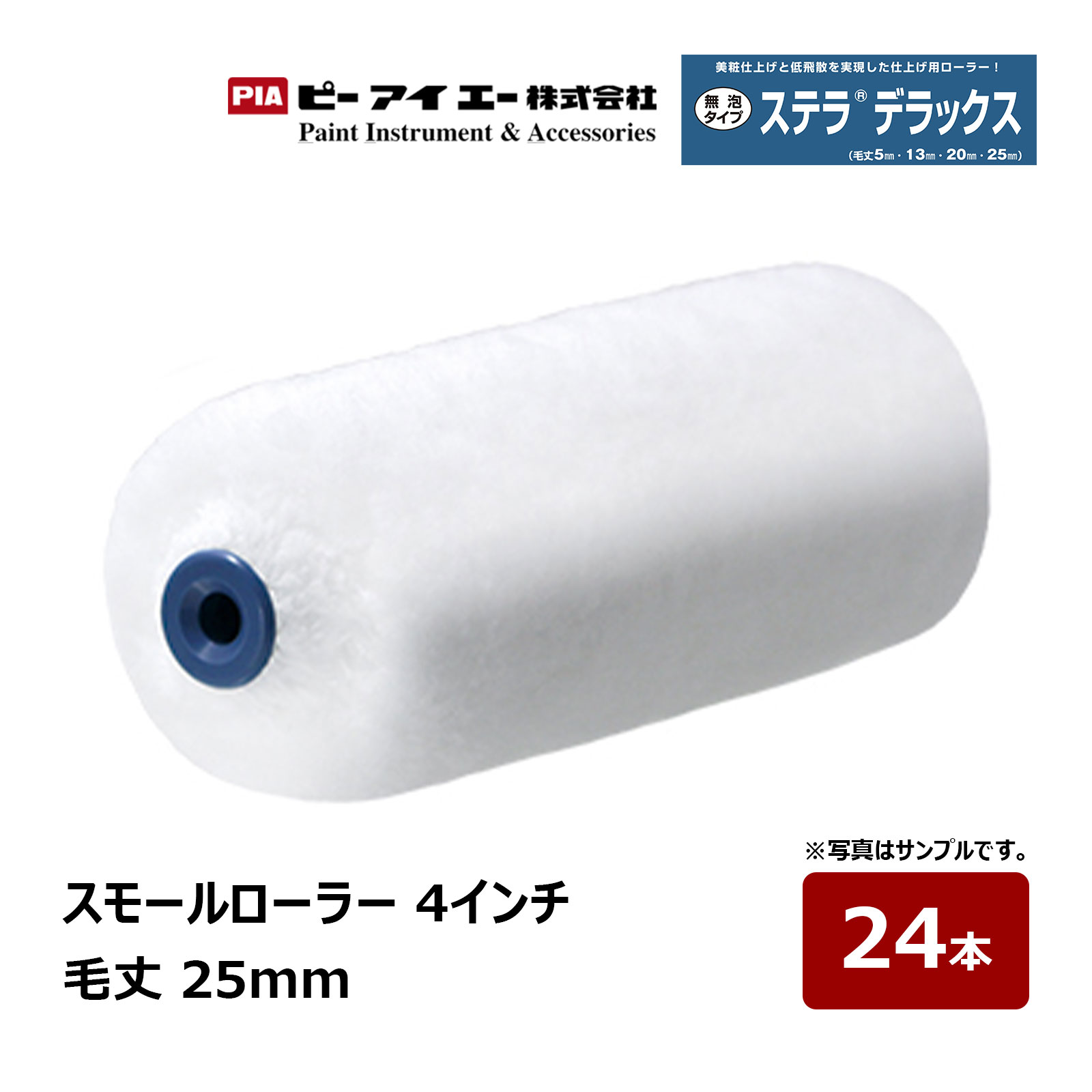 楽天市場】ステラデラックス pia STELLA DX 4インチ 5mm 13mm