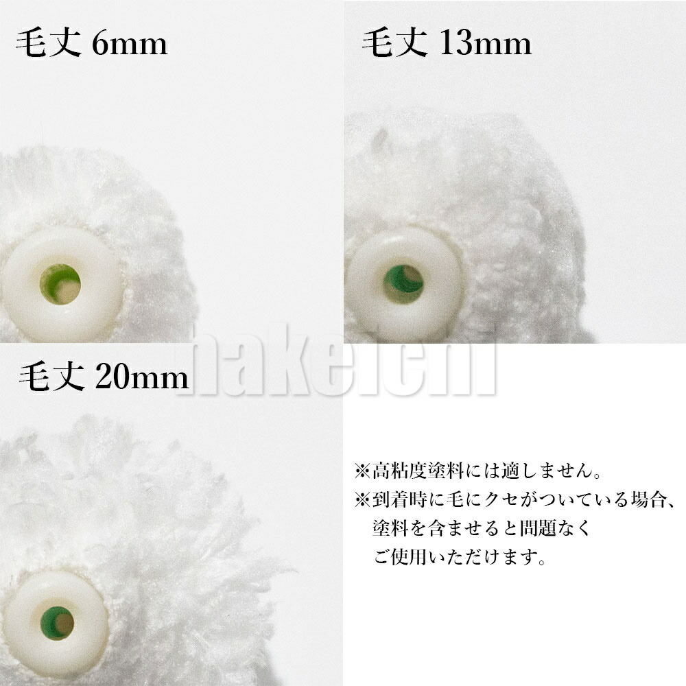 ファッション通販】 こぐま 好川産業 2インチ 塗装用 ペイント 6mm,13mm,20mm DIY ペンキ ミニスモールローラー 50本セット  マイクロファイバー DIY・工具