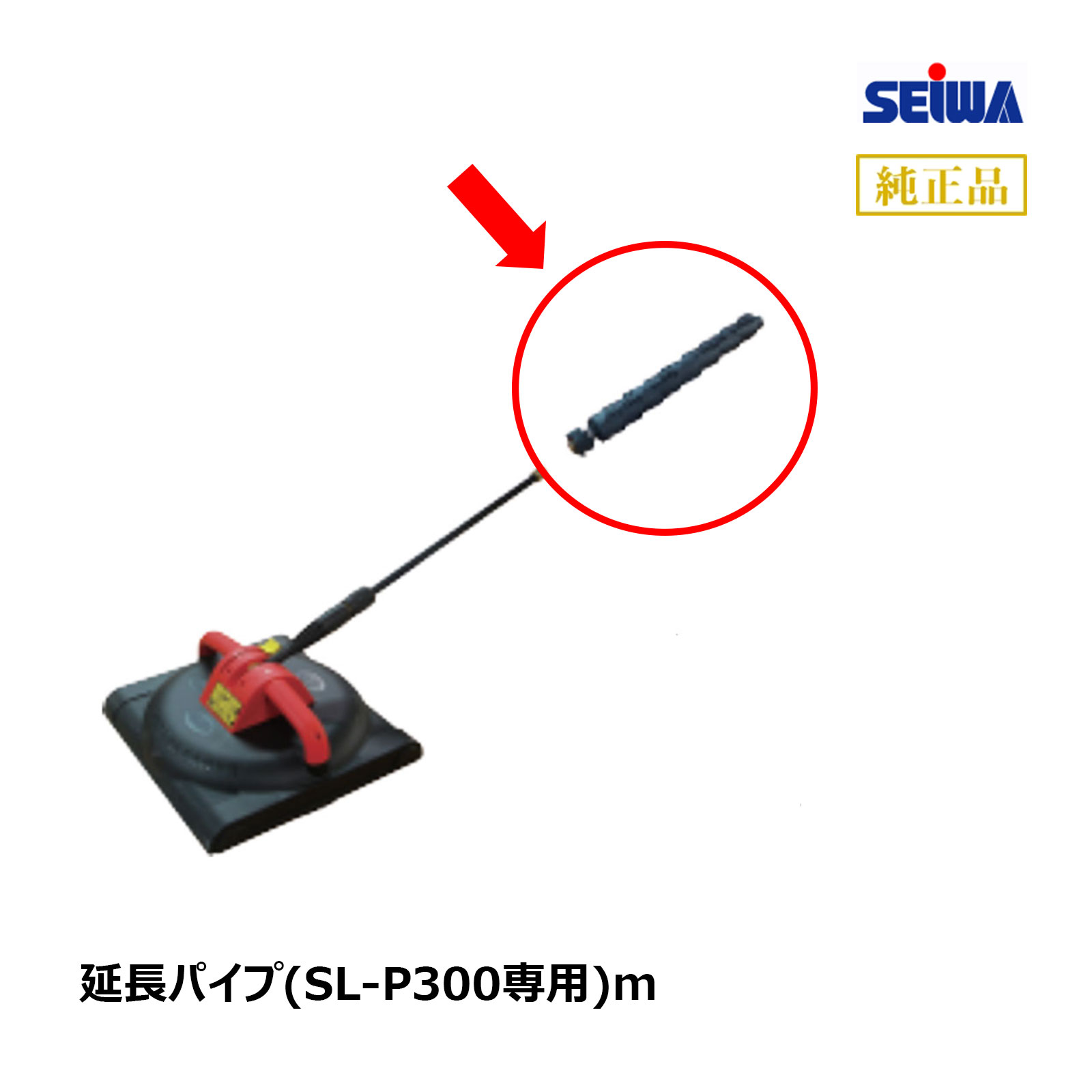 楽天市場】精和産業 サーフェスクリーナー SL-P300 最高温度60℃ 耐圧