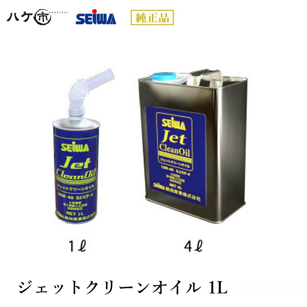 楽天市場】精和産業 洗浄機付属品 強力ターボノズル 全６種(※商品説明に記載の適応機種を必ずご確認ください) 1個｜ SEIWA 代金引換不可 :  ハケ市