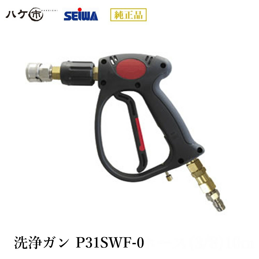 FR-0 フローレギュレーター 精和産業 塗装道具 副資材 専門店 道具や