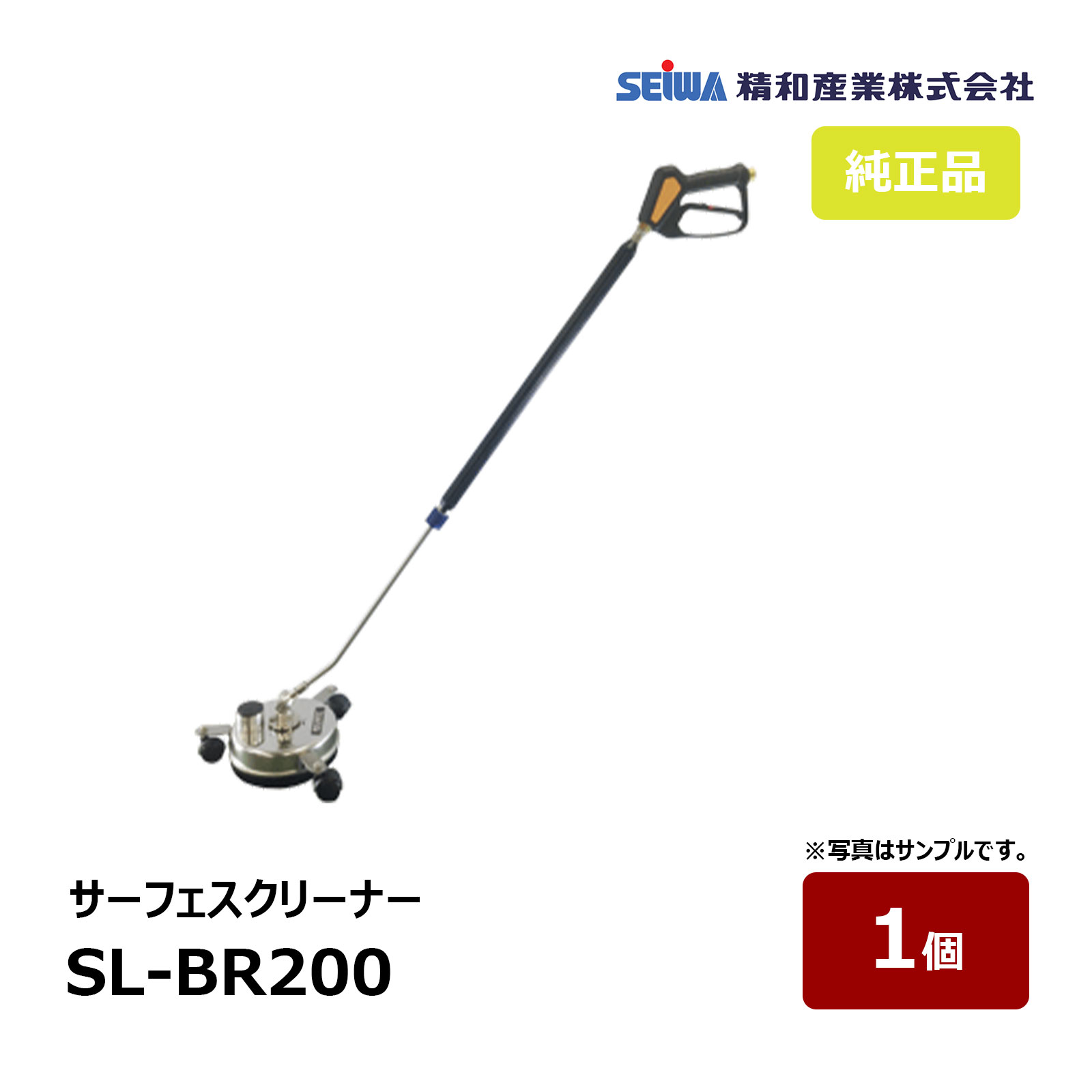 楽天市場】精和産業 サーフェスクリーナー SL-P300 最高温度60℃ 耐圧