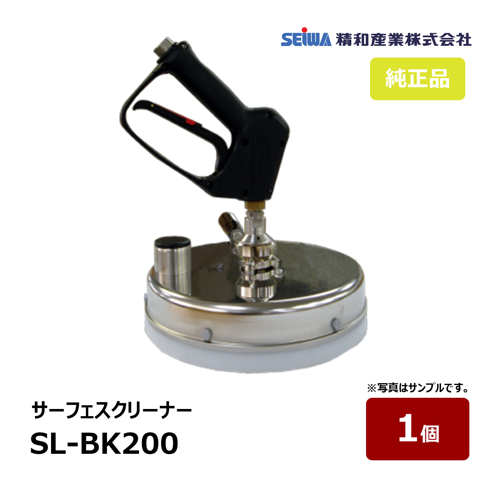 楽天市場】精和産業 サーフェスクリーナー SL-P300 最高温度60℃ 耐圧