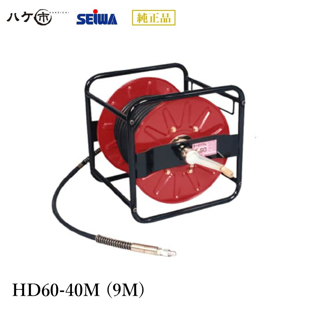 精和産業 洗浄機 洗浄機付属品 HD60-40M (9M) S221814 【代金引換不可】|ハケ市