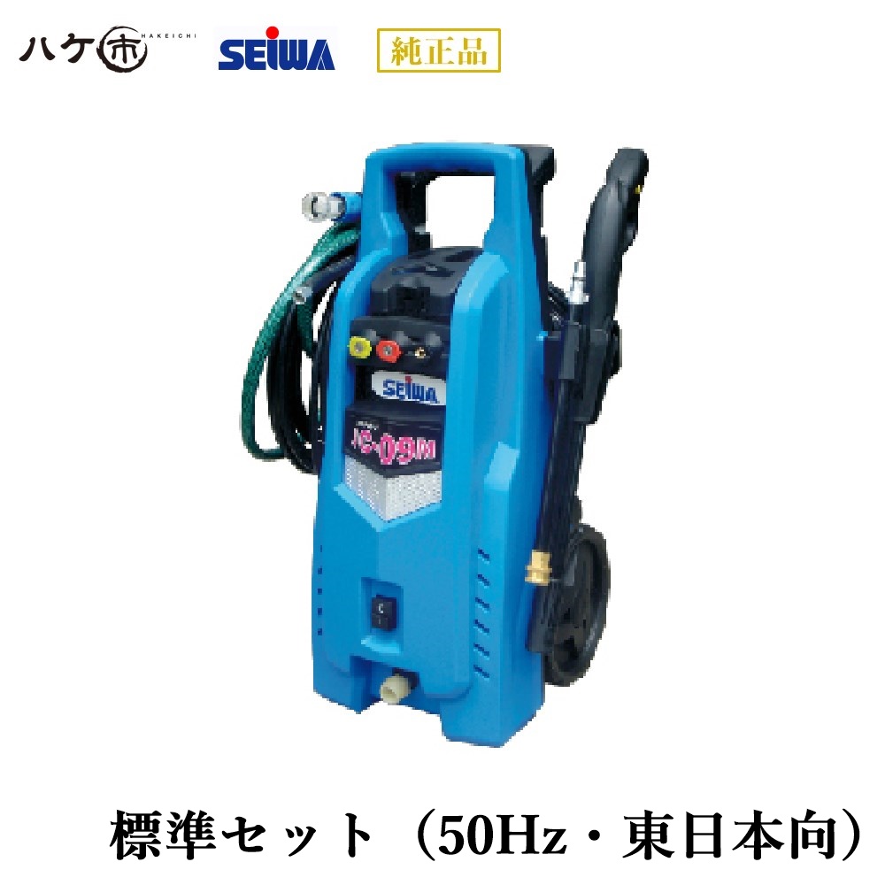 楽天市場 精和産業 洗浄機 高圧洗浄機 ポータブル洗浄機 9mpa Jc 09m 標 50hz S1109 代金引換不可 ハケ市