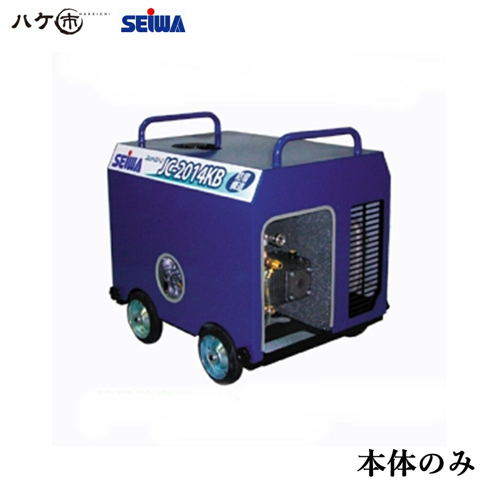 精和産業 洗浄機 JC-2014KB 本体のみ S122106A ｜ SEIWA 高圧洗浄機 ガソリンエンジン(簡易防音)型 20MPa 代金引換不可