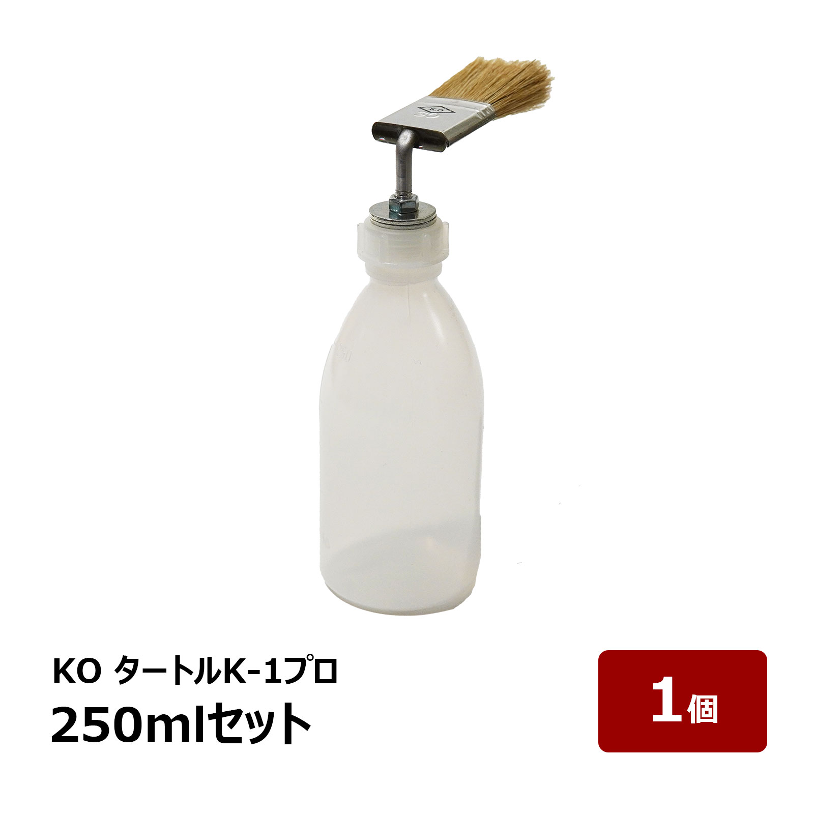 KO タートルK-1プロ 250mlセット OK80114 1本｜ハケ付き ボトル 溶着器