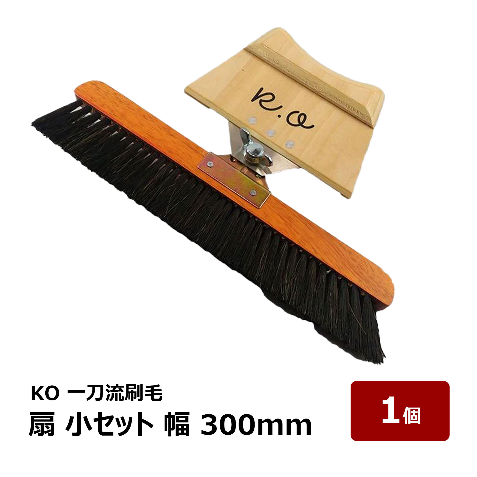 KO 一刀流刷毛 扇 小セット OK80130 1本 ｜ 防水道具 刷毛 ハケ はけ