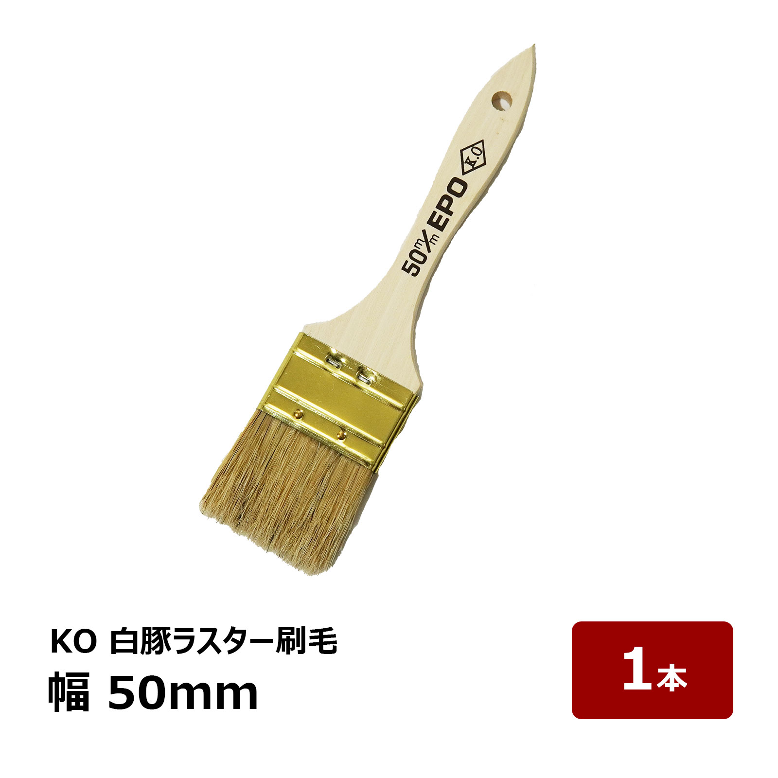 刷毛　はけ　筆 楽天市場】好川産業 刷毛 白豚毛 コッピー #850 2.5インチ 1本