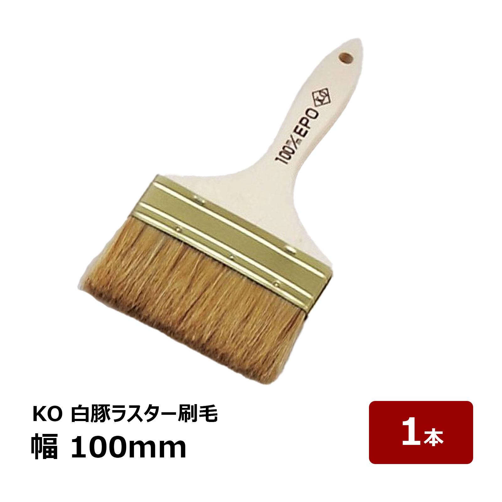 楽天市場】万能刷毛 KO 白豚ラスター 3号 A EPO 75mm OK80024 1本