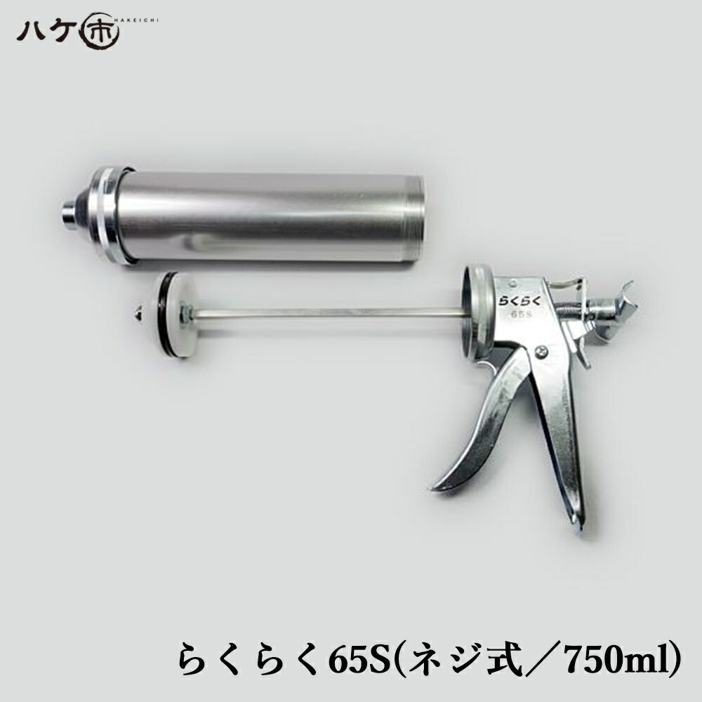 山本製作所 防水道具 コーキングガン らくらくガン らくらく65s ネジ式 1台 Ok537 Mavipconstrutora Com Br
