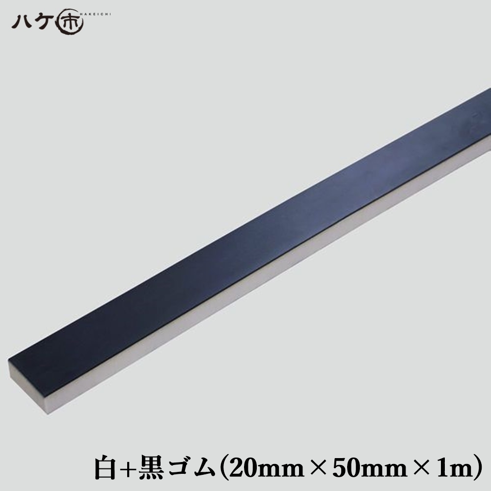 楽天市場】KO仕上げベラ ゴム 削 サク 青のみ 10mm 1反 OK87038