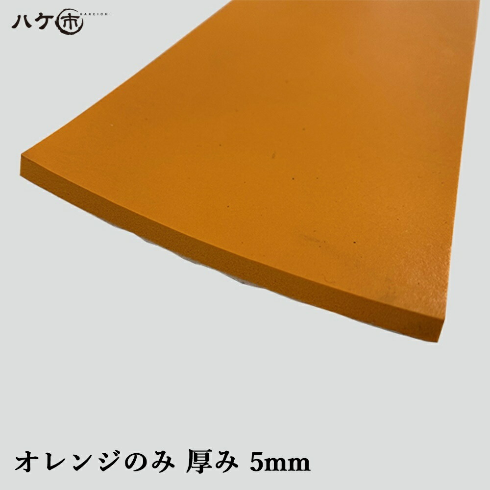 楽天市場】KO仕上げベラ ゴム 削 サク オレンジのみ 10mm HG-10