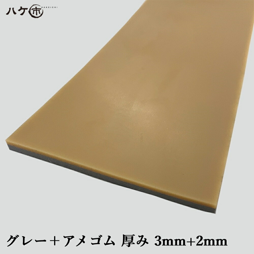 楽天市場】KO仕上げベラ ゴム 削 サク 青＋オレンジ 3mm+2mm 1反 